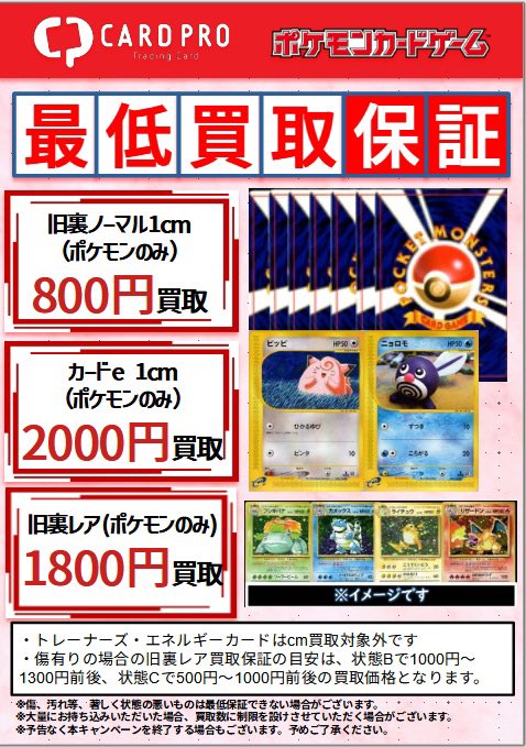 カードプロ名古屋店 on X: 