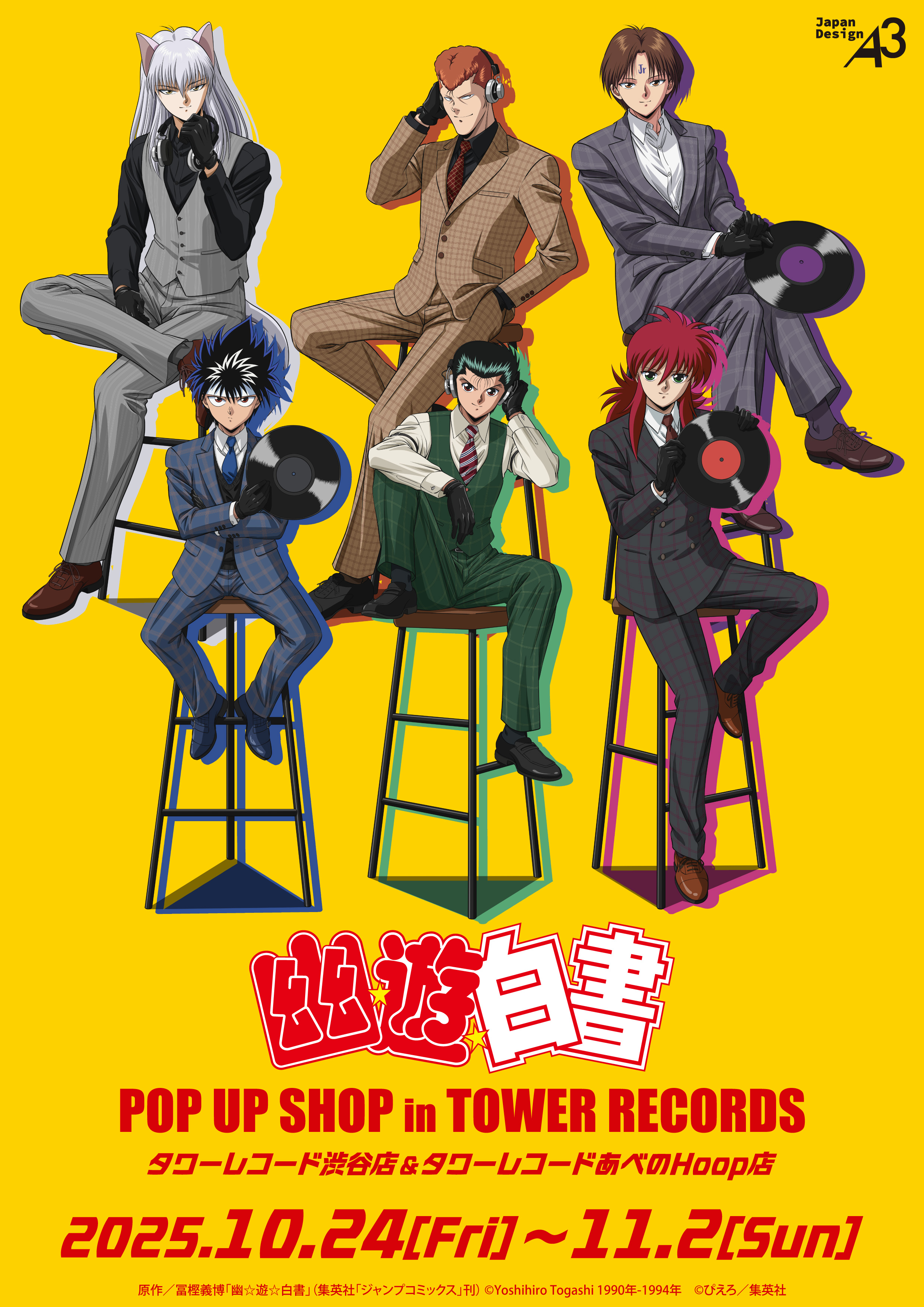 タワーレコードあべのHoop店 on X: 