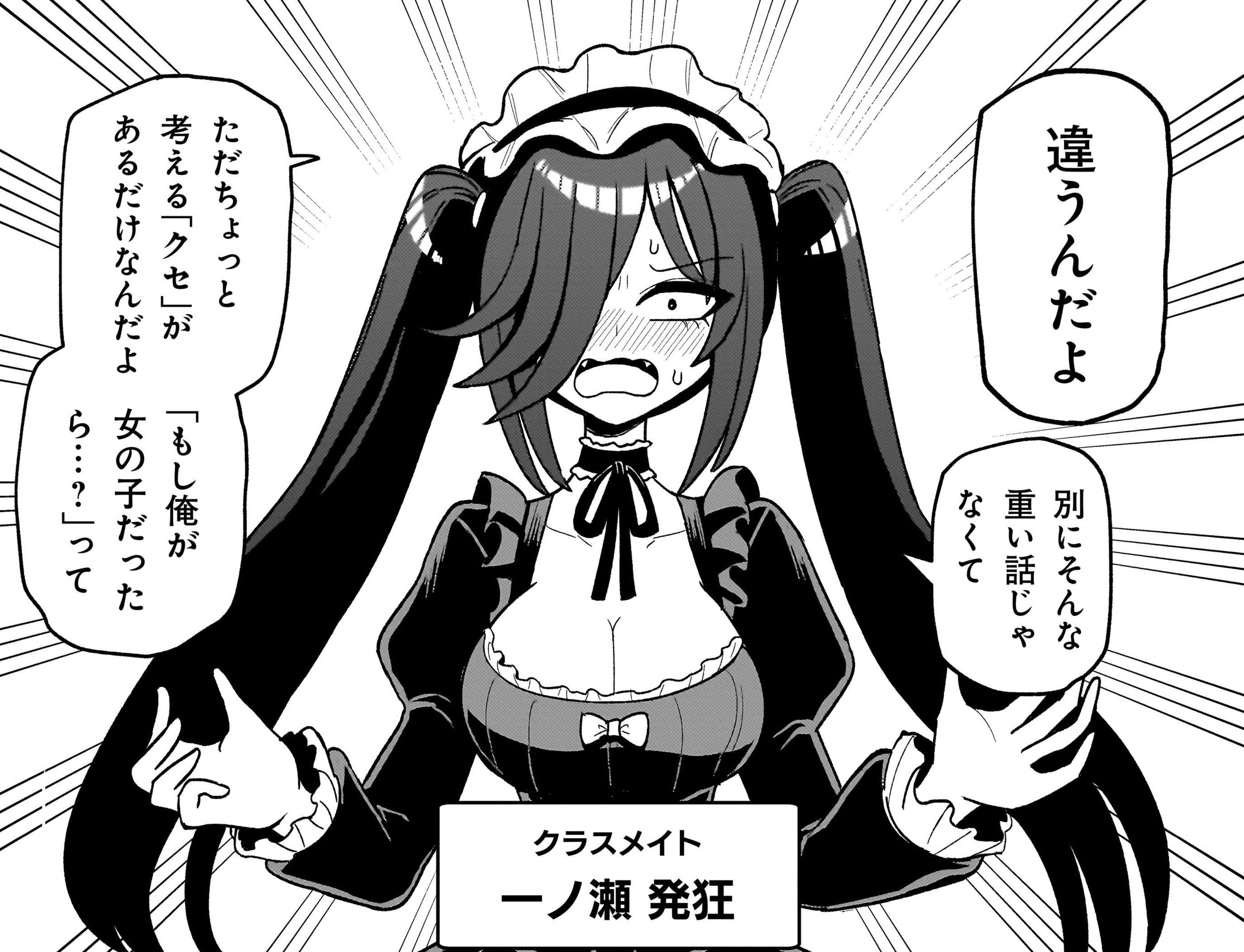怪異部～M県Y市の怪現象について～【公式】1巻発売中