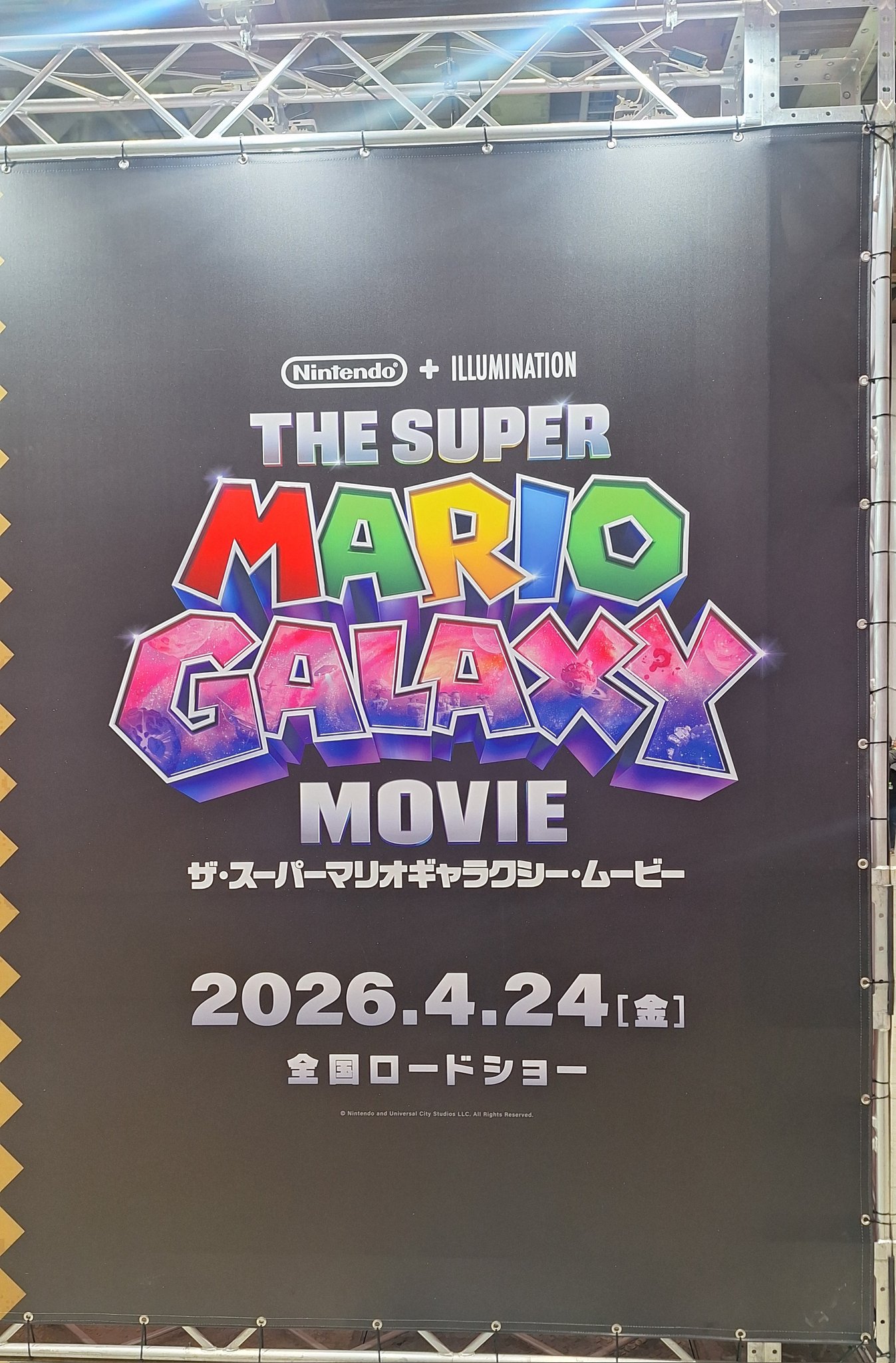 スーパーマリオギャラクシー ポスター 告知 販促 スーパーマリオ