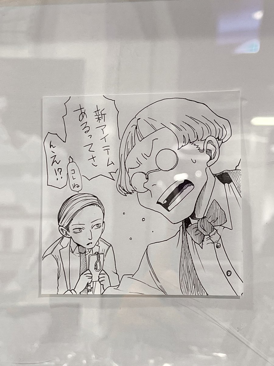 とっしでんせつ♪ 解体センター♪ 