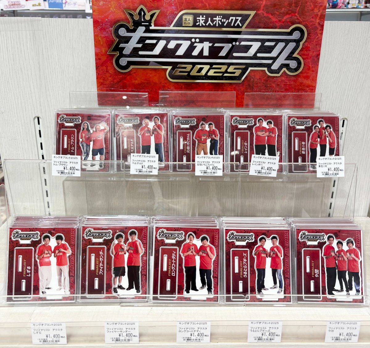 ✨新商品✨ #キングオブコント 2025 オリジナルグッズお取り扱い開始