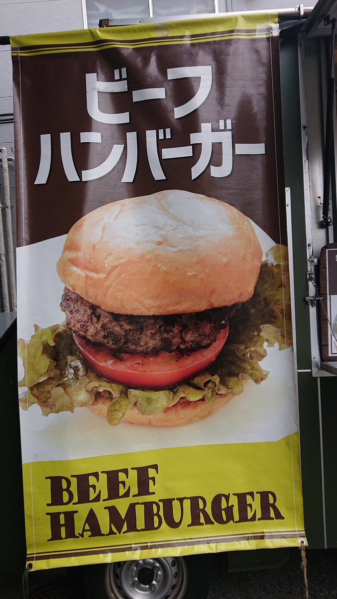 🌦おはようございます！

本日は生憎の雨ですが
<a href="/rinrin_ichinoe/">りんりん自転車館一之江店</a> りんりん自転車館🚴さんにて
🍔ハンバーガー出店しています！

【本日の限定バーガー】
🌿バジルバーガー¥800
更に+¥100で追い生バジルもできます！

☔お気をつけてご来店下さい。
お待ちしております✨