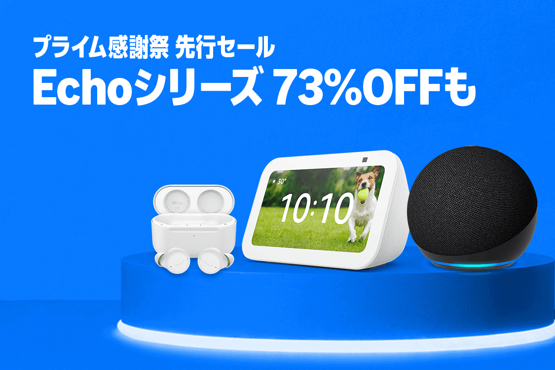 AmazonAlexa_JP's tweet image. プライム感謝祭 先行セール開催中📢
Echoシリーズが73%OFFも💝

今すぐチェック→amzn.to/4o9k1CV
#AmazonEcho #アマゾンエコー #Alexa #アレクサ