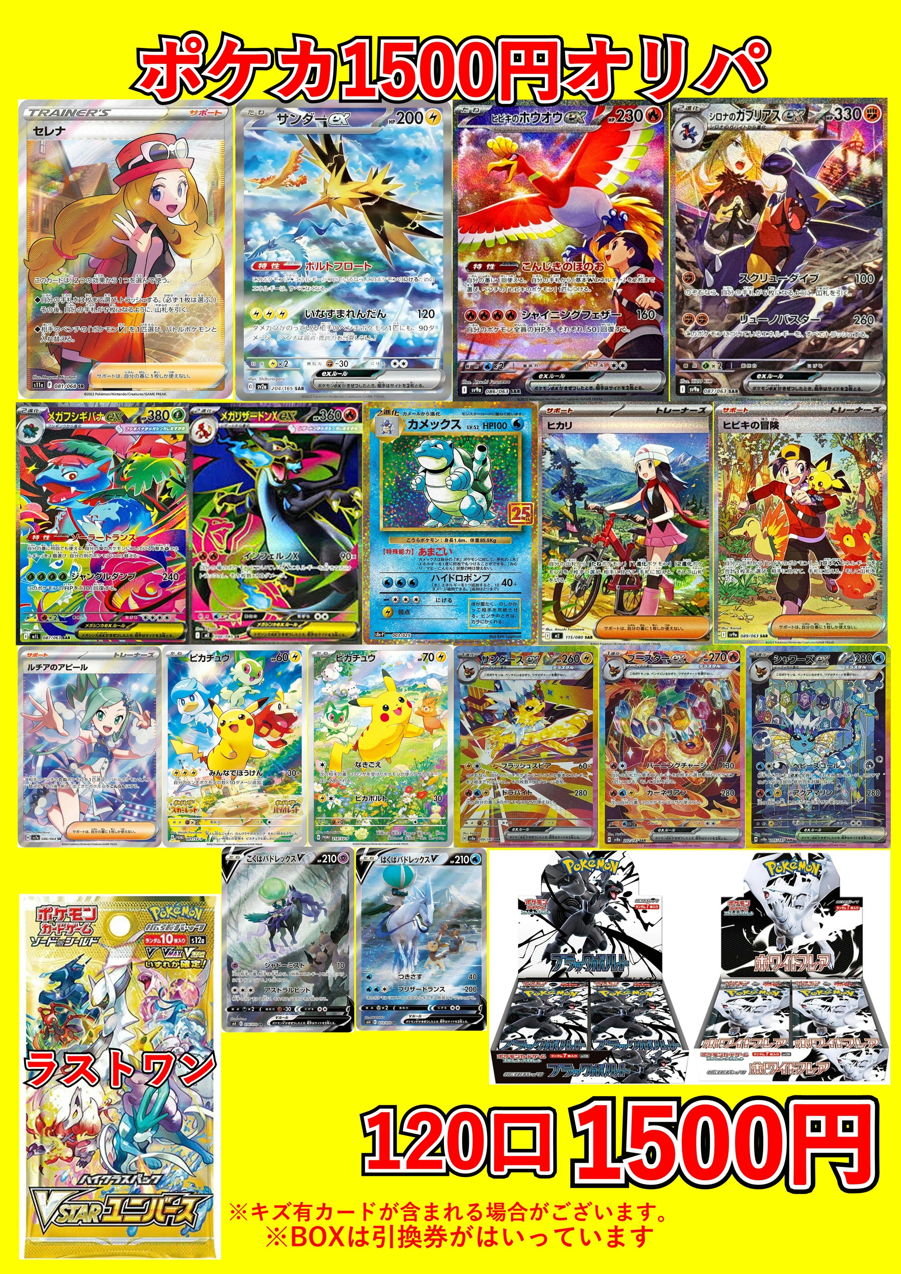 ポケモン - ポケモンカード　まとめ売り　かなりお買い得！！ カードショップランス on X: 