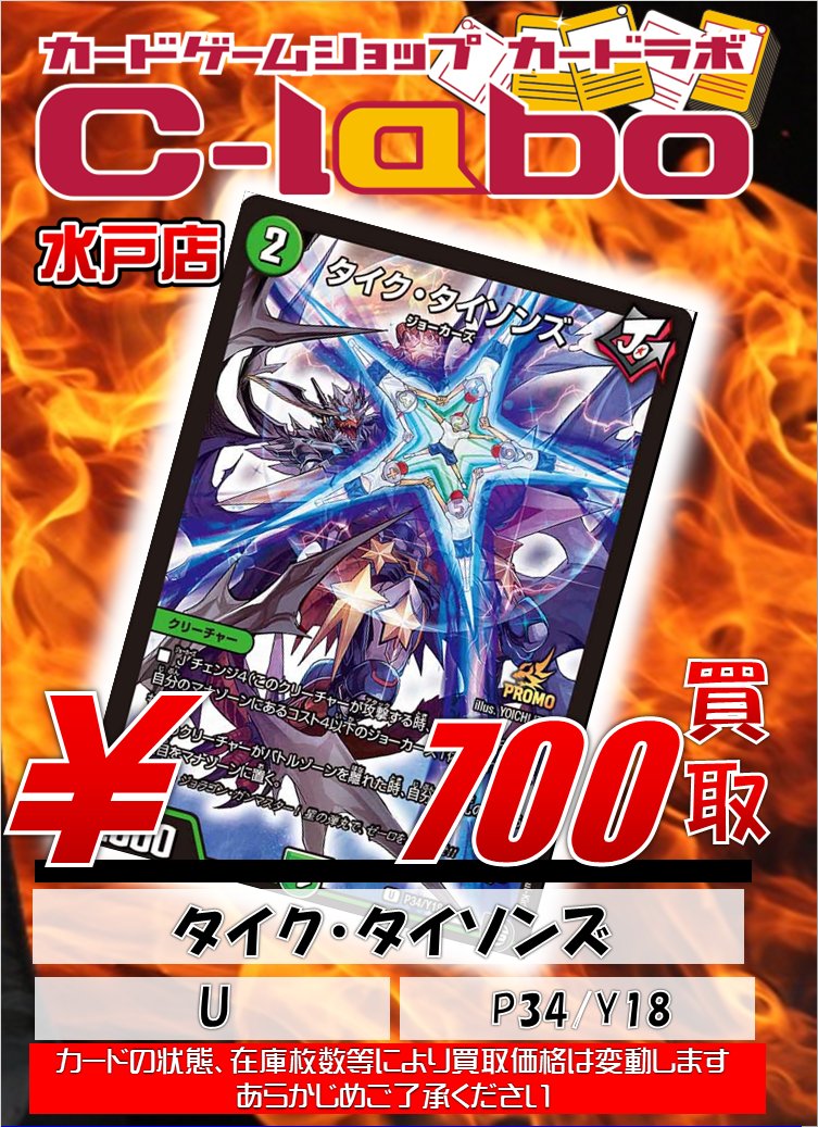 カードラボ水戸店 on X: 