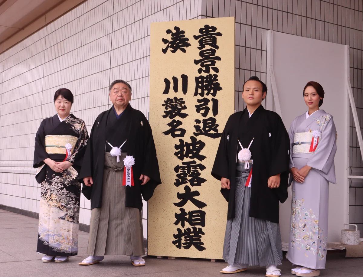 【貴景勝引退湊川襲名披露大相撲記念】 浴衣反物 布 G2Yd8uubsAAEiAI?format=webp&