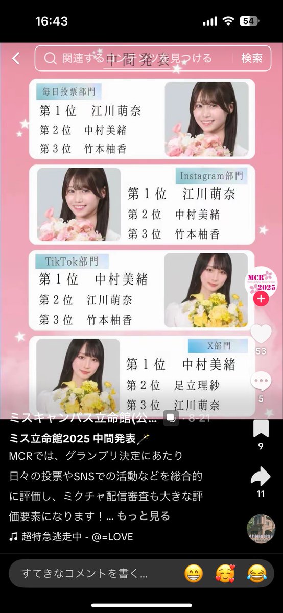 kaede🍁⛩️ (@ms__kaede) / Posts / X