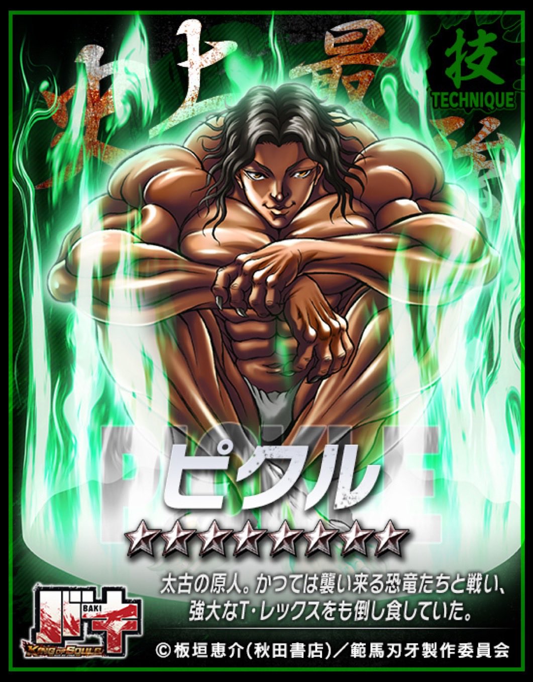 グラップラー刃牙 - Search / X