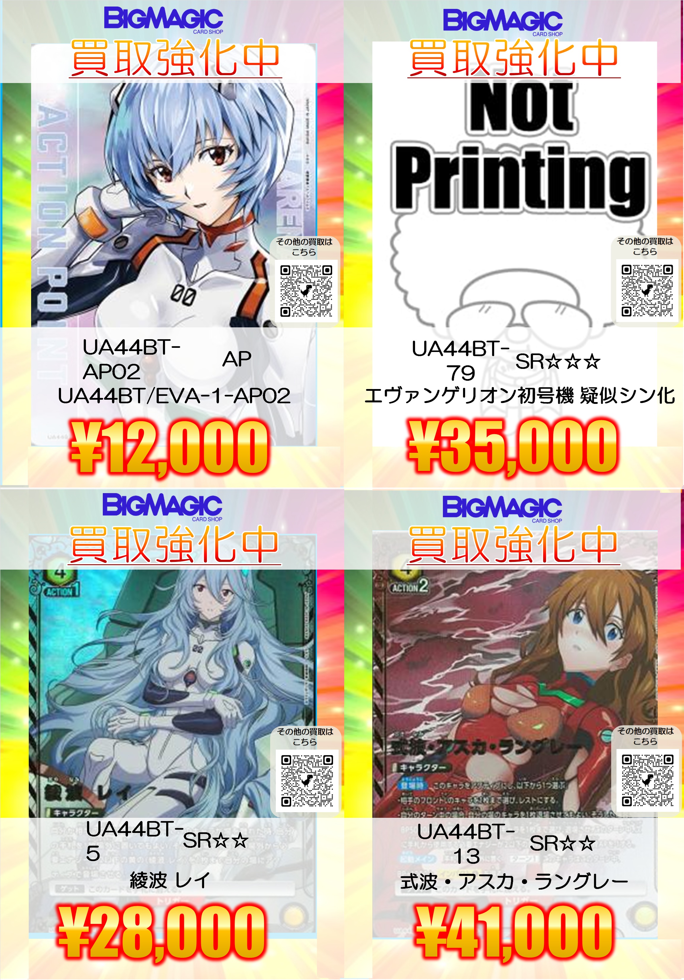 エヴァンゲリオンカードまとめ売り エヴァンゲリオン まとめ売り - メルカリ