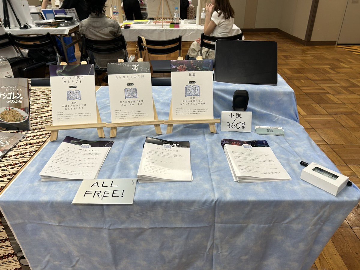 360divooks's tweet photo. ZINEフェス東京ブース立ち上げ完了！
6階Hー1でAllFreeです🎵
-小説×360°映像で物語の世界を覗き見-
#ZINEフェス東京 https://t.co/3QB7uQJno2