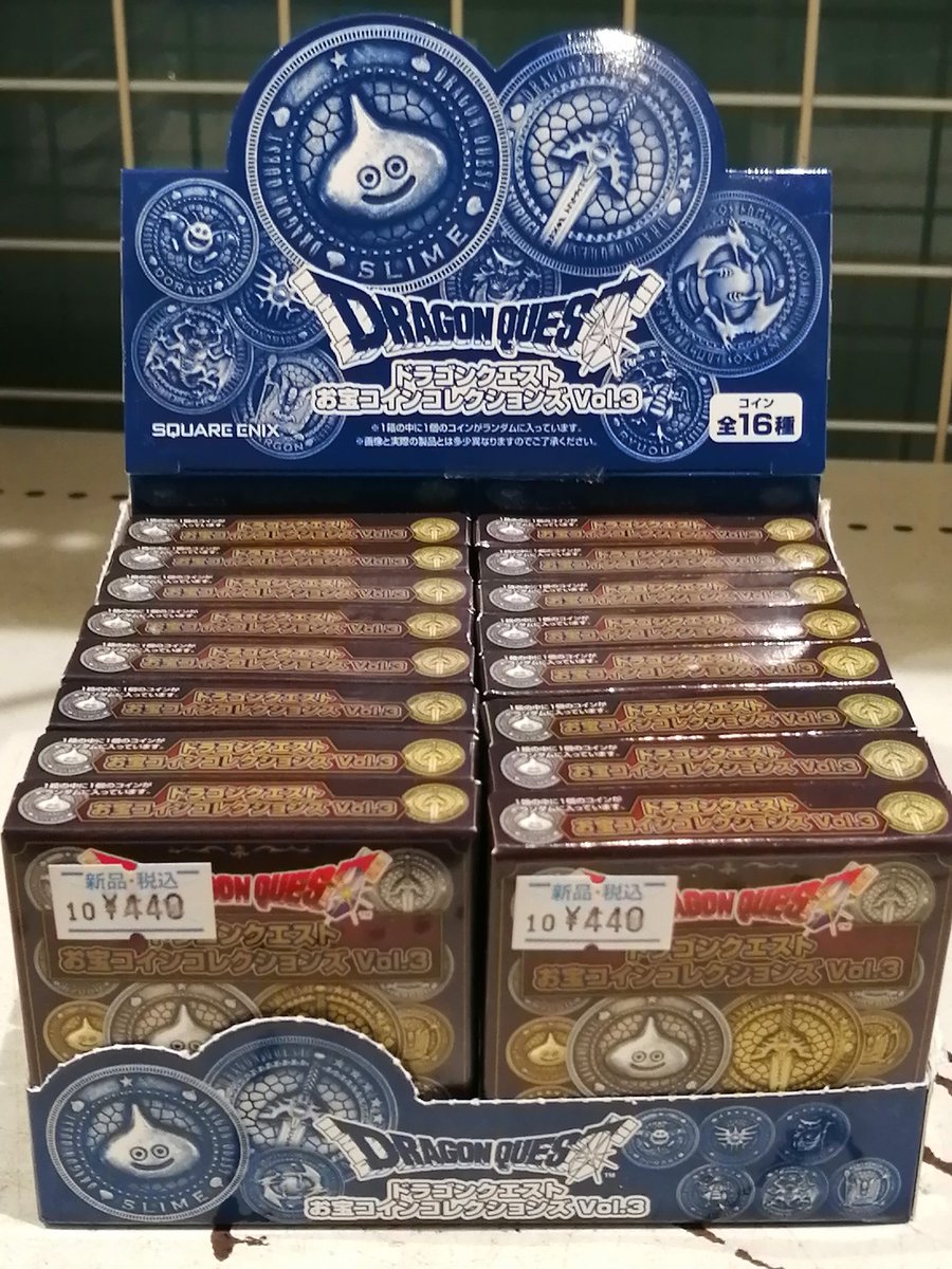 ドラゴンクエストお宝コインコレクションズVol.3入荷いたしました！ ゲームコーナーにて販売中です！ ご来店お待ちしております🌷  #駿河屋札幌ノルベサ店 #ドラクエ #ドラゴンクエストお宝コインコレクションズ #宝