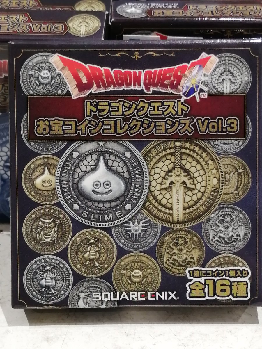 ドラゴンクエストお宝コインコレクションズVol.3入荷いたしました！ ゲームコーナーにて販売中です！ ご来店お待ちしております🌷  #駿河屋札幌ノルベサ店 #ドラクエ #ドラゴンクエストお宝コインコレクションズ #宝
