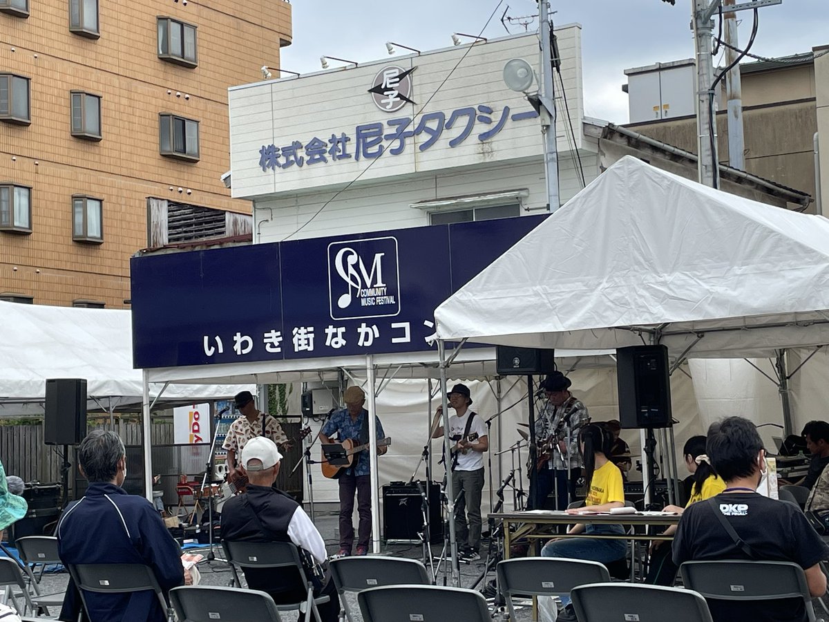 delicious_style's tweet photo. 本日のいわき街中コンサート。
こちらの尼子タクシー会場で13:30より開始予定です！！ https://t.co/gQr4ayx6T2