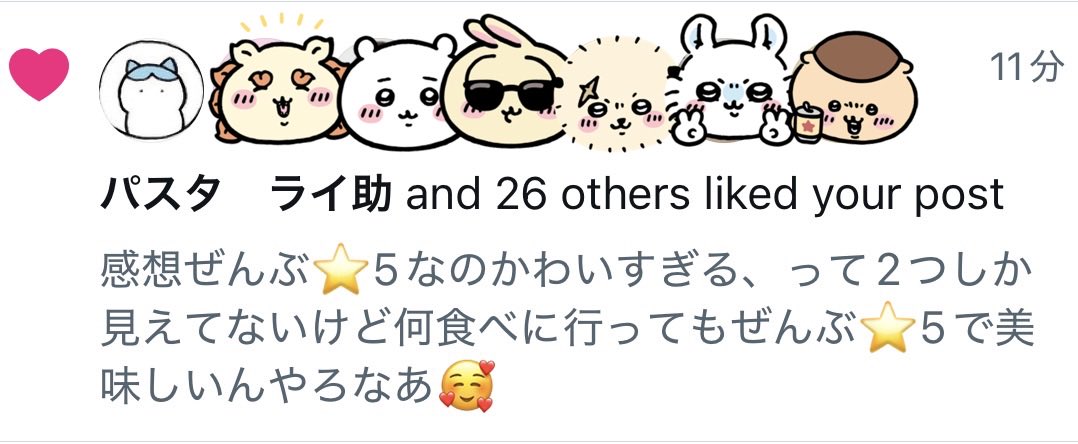 ちいかわ最新エピソードでハチワレが「パスタライ助」として登場 Xで