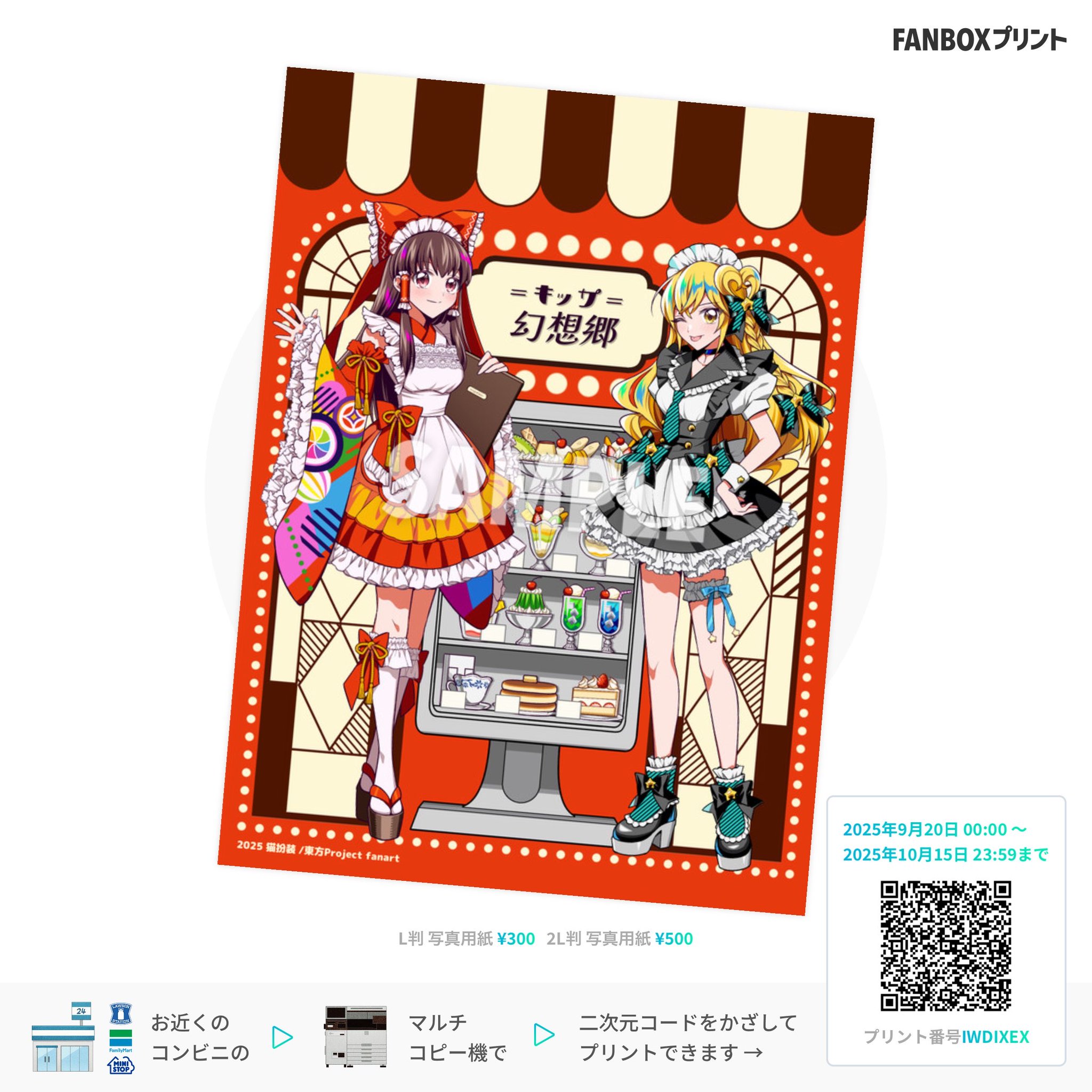 ねこ@プロフ必読★ 猫扮装❤︎秋例大祭【ふ12a】 on X: