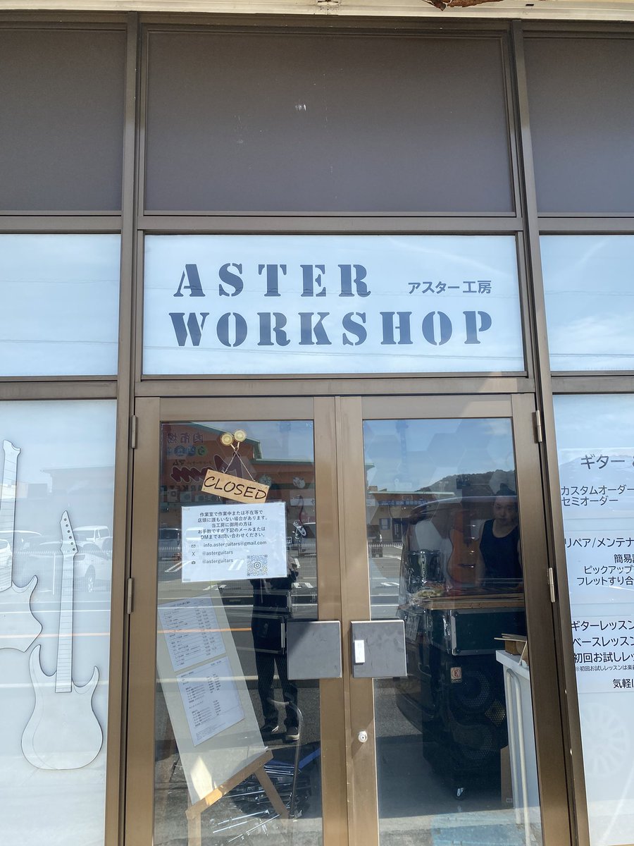 NanjiroMusic's tweet photo. 先日、静岡県の三島にあるAster Guitarsの工房にお邪魔してきました！！
工房というよりもはや工場のようです☺️
セミオーダーからフルオーダーまで受け付けてくれます！！
もちろんリペアもやってくれます！！ https://t.co/kd1sqimSj7