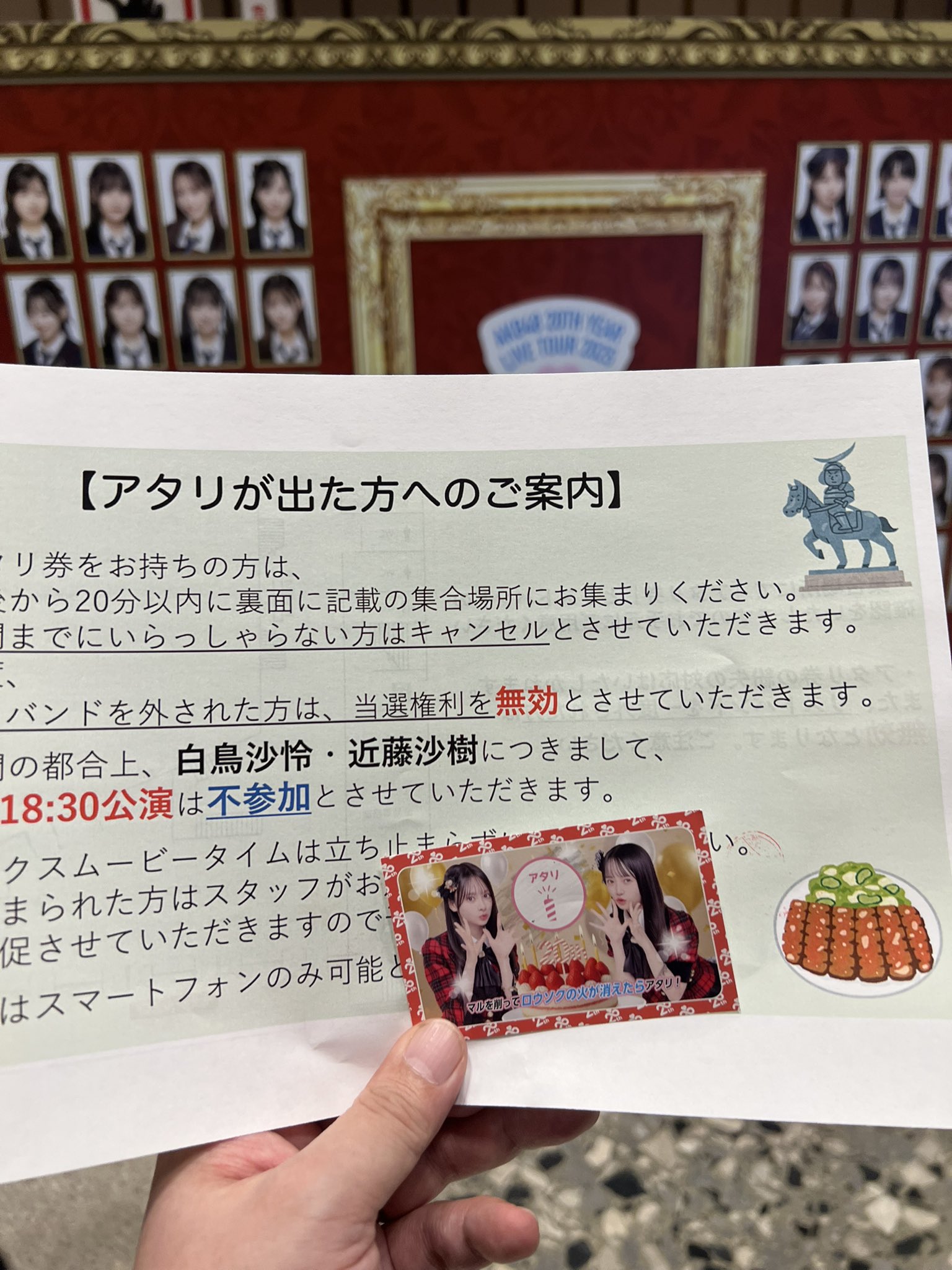 AKB48　チャンスくじ付きステッカー　43種 AKB48 チャンスくじ付きステッカー 43種 SHOWROOM(ショールーム