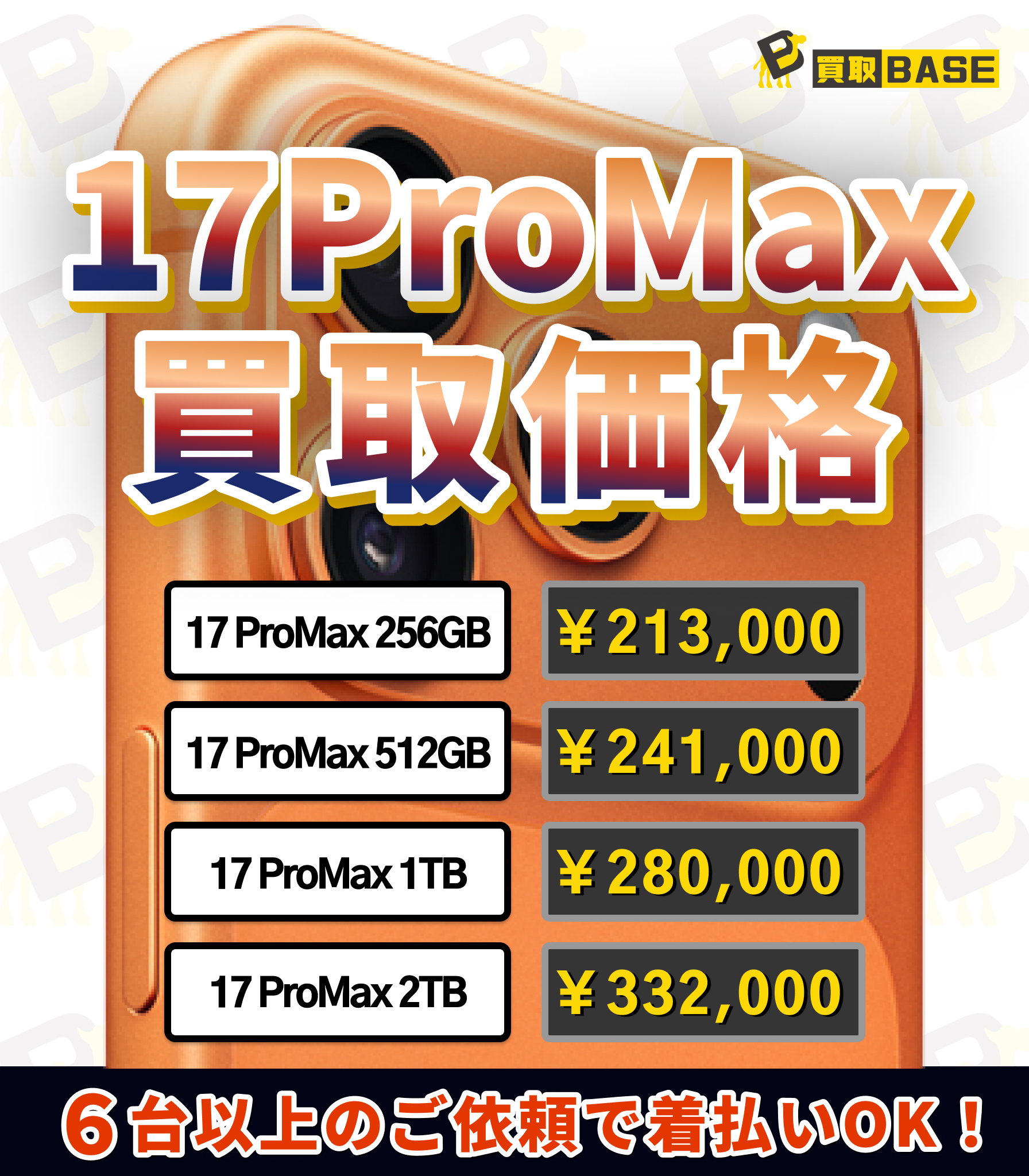 アリ 23000円→20000円 7/21引取り アリ 23000円→20000円