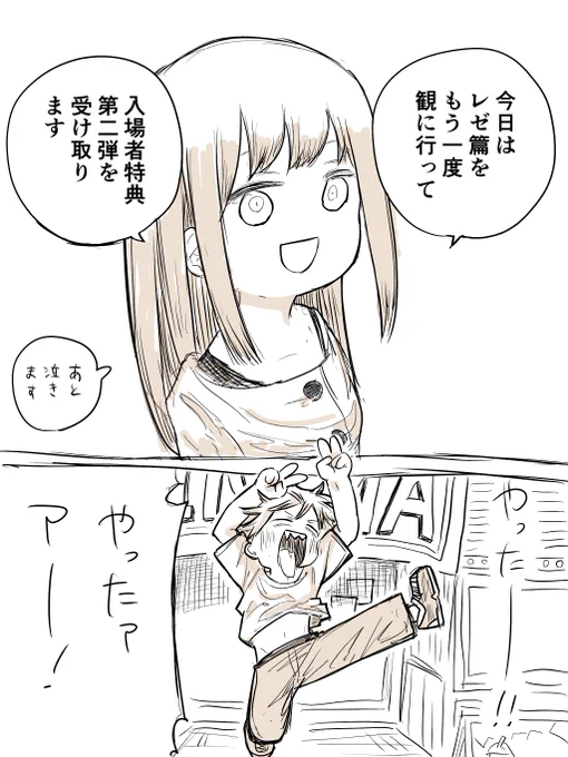 いってきます 