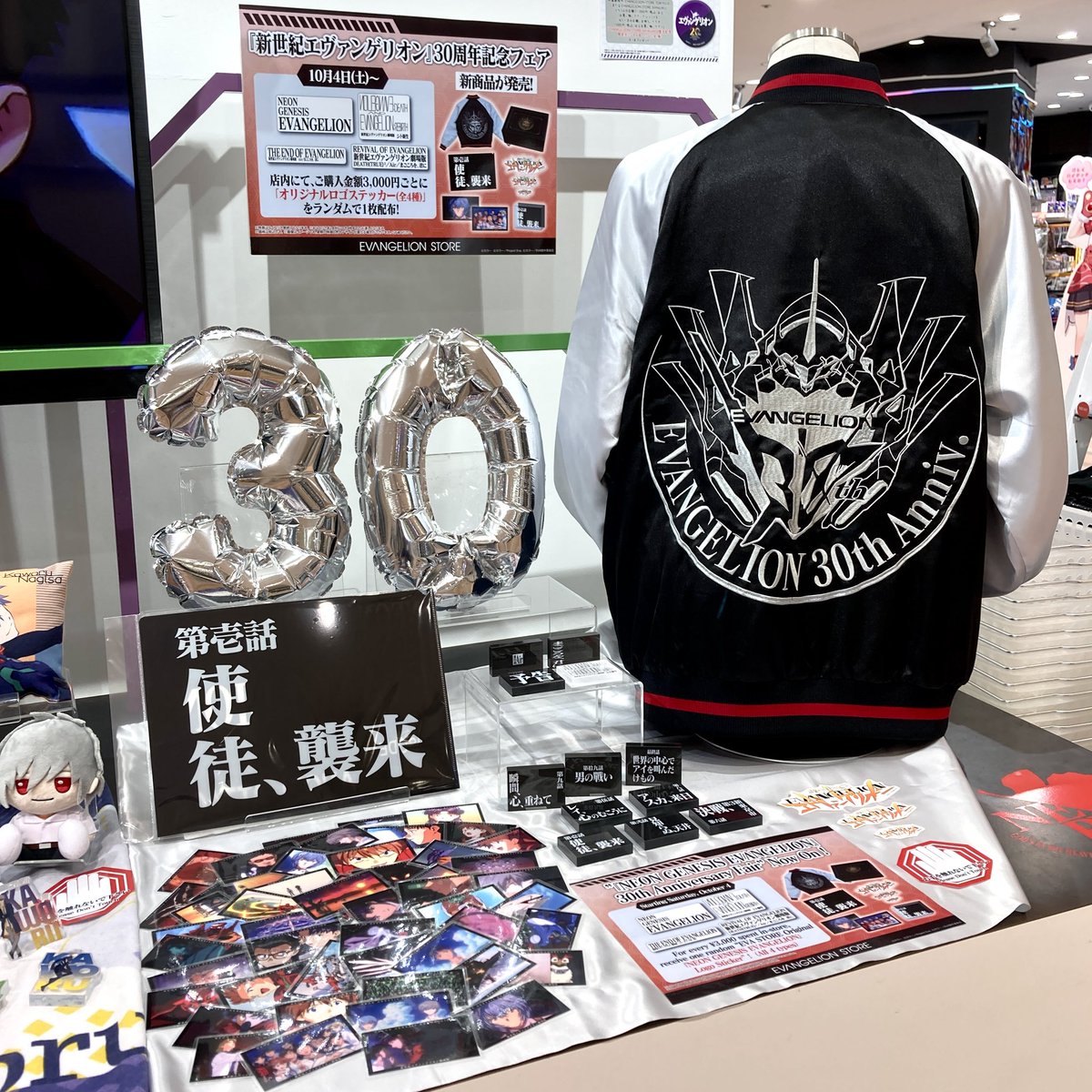 EVANGELION STORE(エヴァンゲリオンストア) on X: 