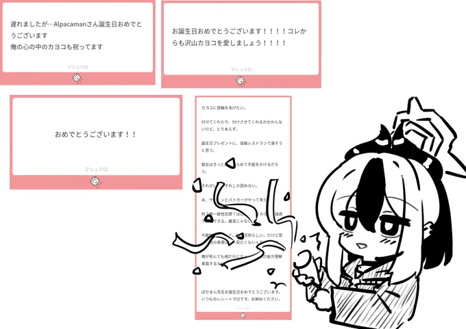 皆様ありがとうございます(イラスト使いまわしでソリ) 