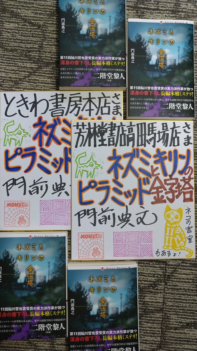 門前典之 on X: 