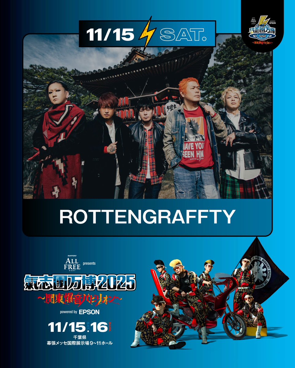 公式】氣志團万博 on X