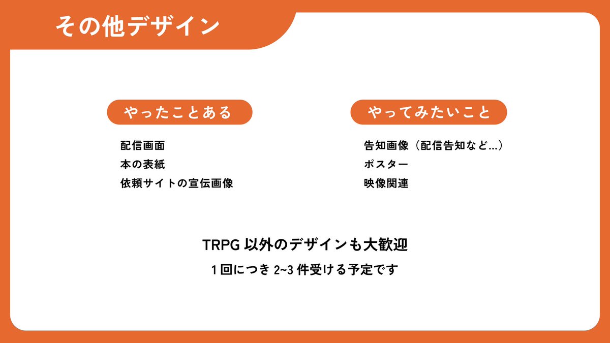 再開時の単価表です🙇‍♀️
【10月15日 24:00】(10月16日0時)から【SKIMA・TwitterのDM】にて依頼受付予定です！2.3件ほど受けたら締め切るつもりなのでよろしくお願いします🙌(作業しやすいものを優先します)
単価表記の無いものは相談のメッセージを下さい！