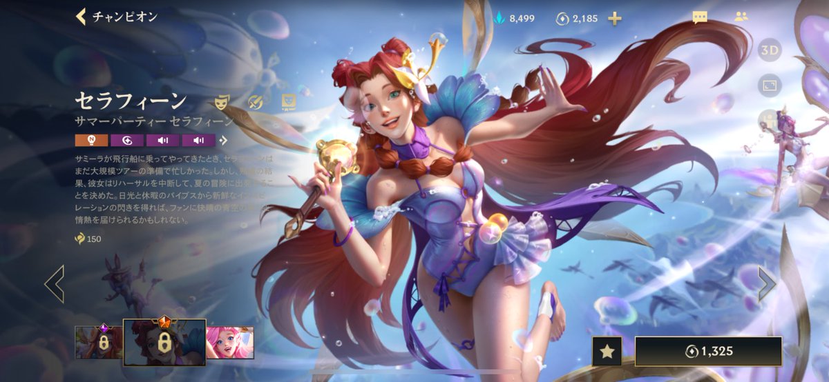 3Dモデルは可愛いんやけど、2Dが何かなぁ…と感じてしまい、買うのを躊躇してる