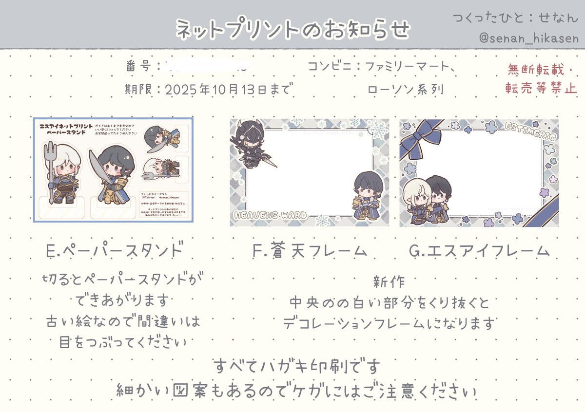 せなん🌱 tweet media