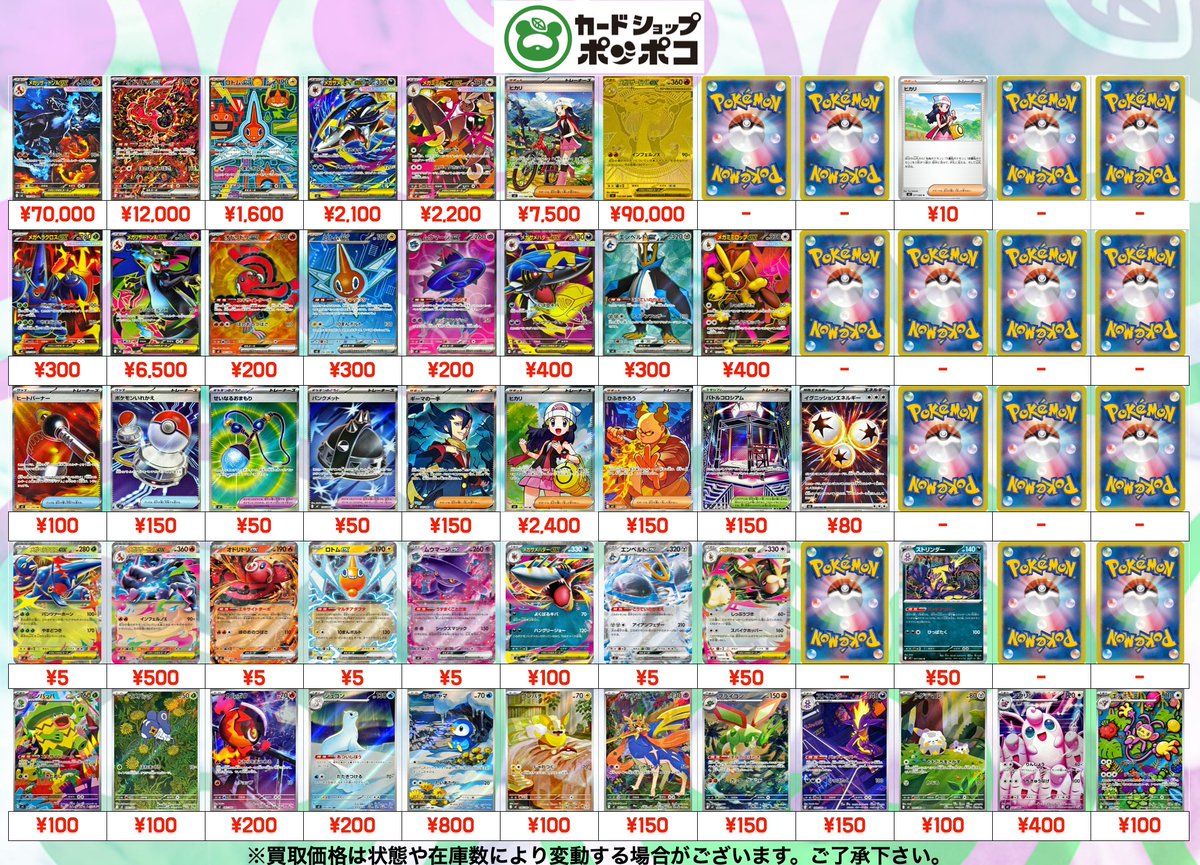 ポケモンカードインフェルノx買取しますします 【公式通販】