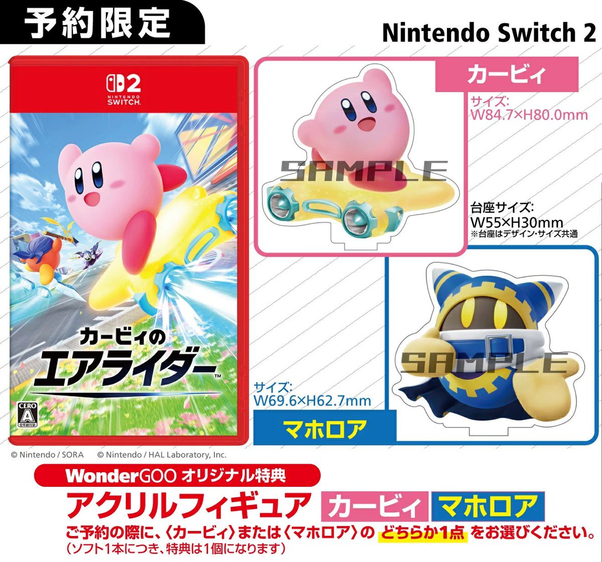 非公式_星のカービィグッズ情報 on X