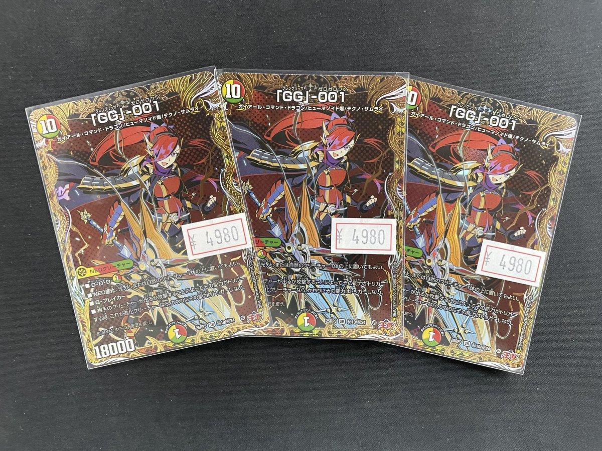 デュエルマスターズ gg001 シークレット2枚 デュエルマスターズ 「GG