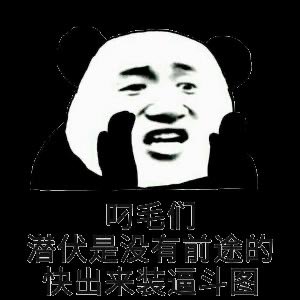 太极 (@luo26758395725) on Twitter photo 