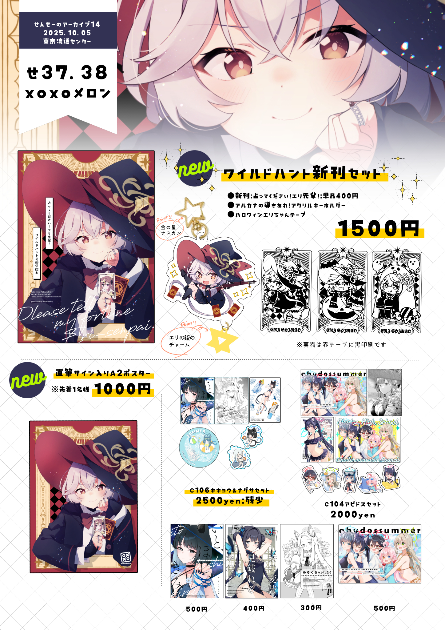 Over:△ あららぎあゆね C104 新刊セット(色紙、新刊に直筆サインあり) Over:△ あららぎあゆね C104 新刊セット(色紙、新刊に直筆