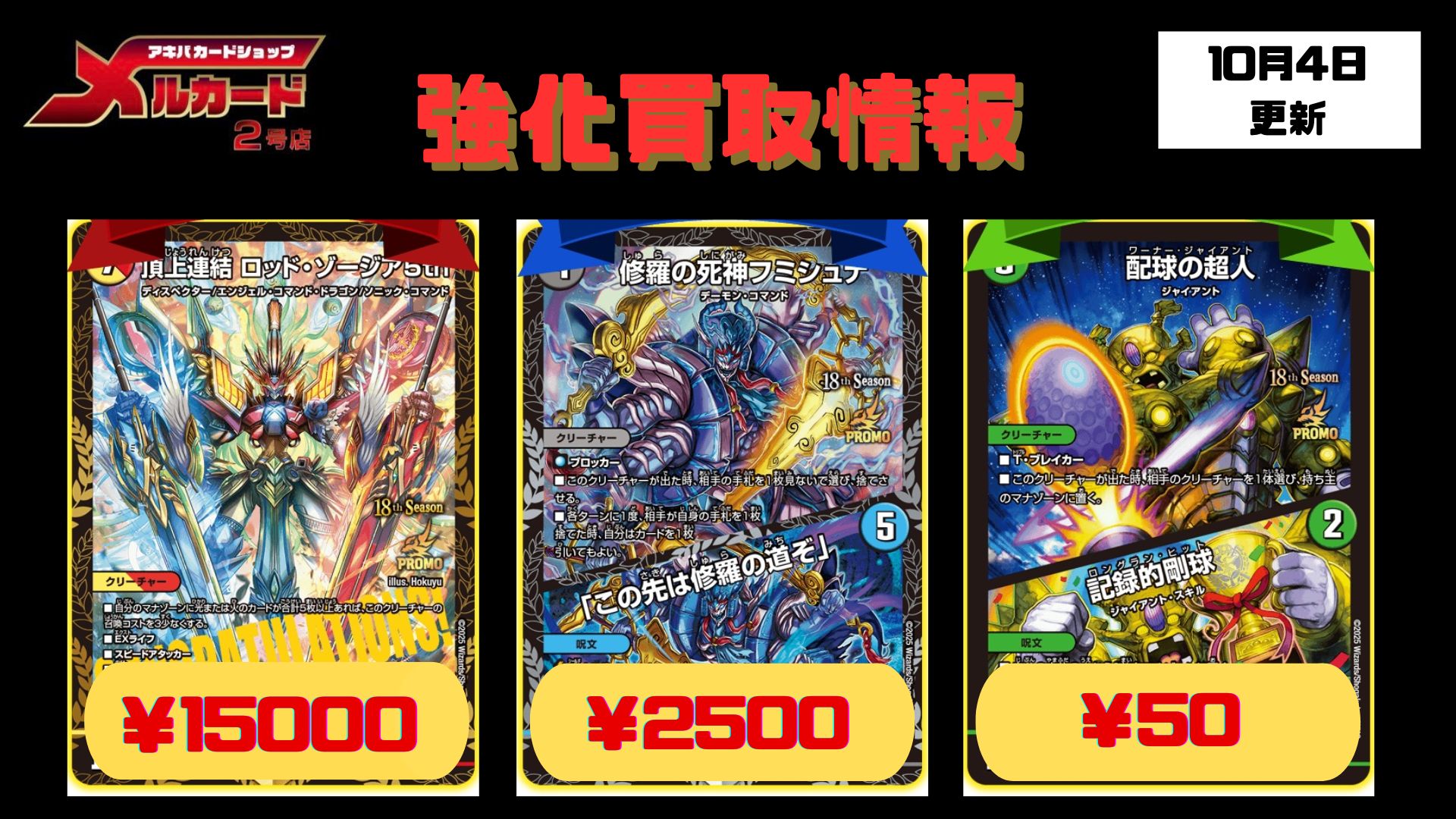 デュエルマスターズ引退品 CSプロモ多数 【バラ売り不可】超次元GR メルカードデュエルマスターズ@メルカード二号店 on X: