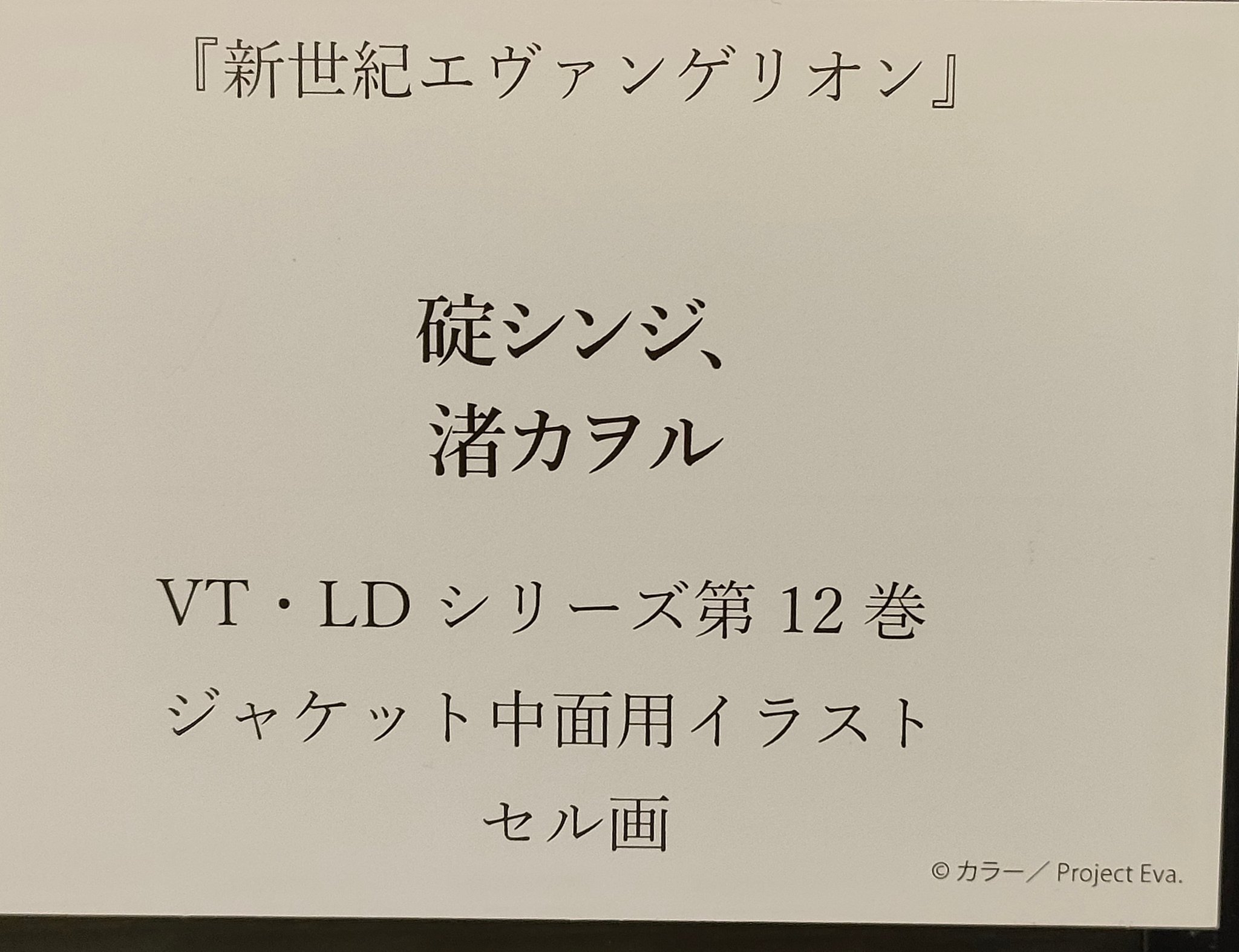 ジムボタン セル画 セル画展示 - البحث / X