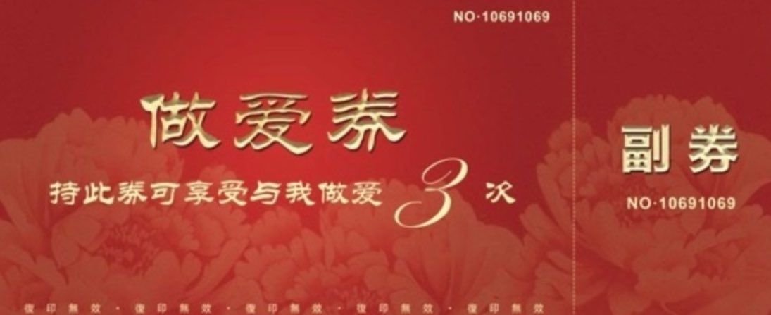 一人一张不许多拿！