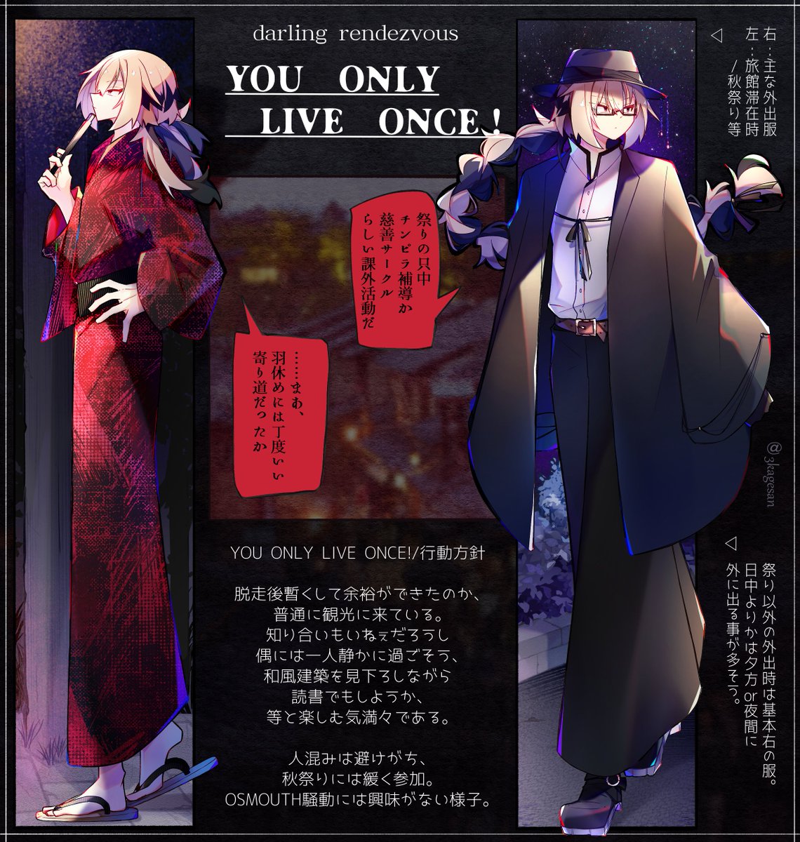 <a href="/MaleFiciuM_U/">ダーリンランデヴー！</a> 

🍁𝚈𝚄𝙾 𝙾𝙽𝙻𝚈 𝙻𝙸𝚅𝙴 𝙾𝙽𝙴𝚂!🍂

▶login:相田 八千穂

✤FF内外エンカフリー📓

 #ダリラヴ_YOLO