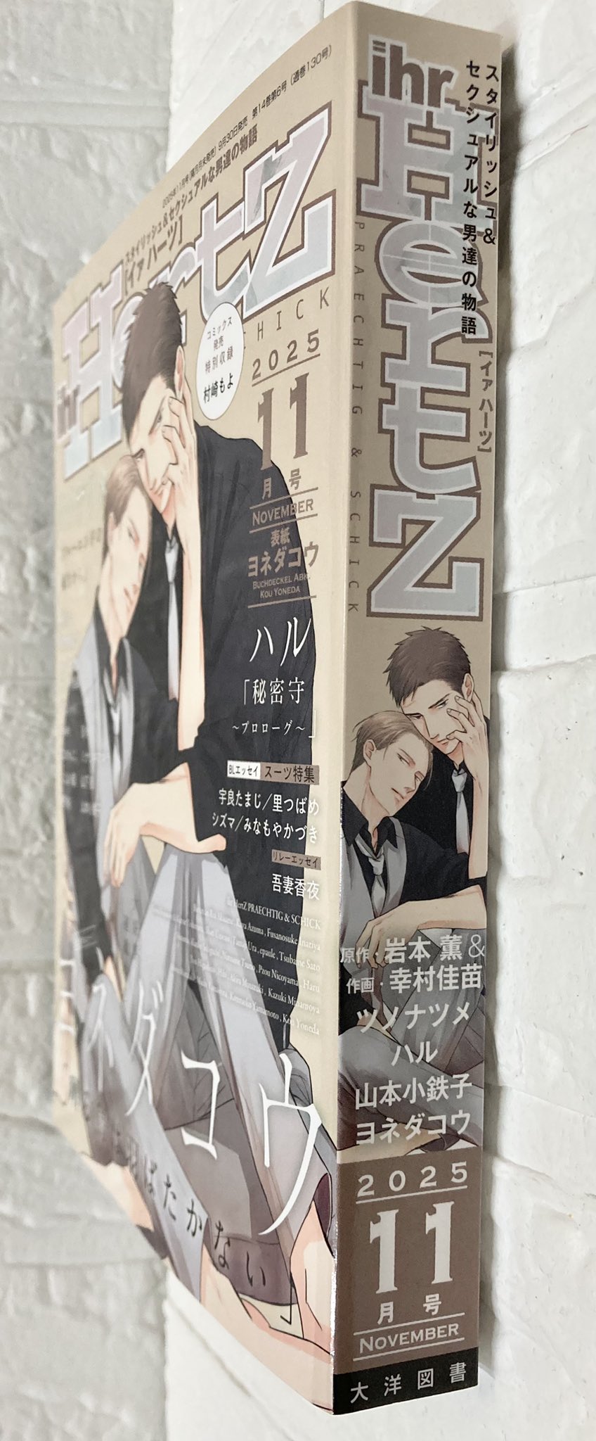 ヨネダコウ先生　読切 🕸🦋ミナコリーヌ🦋.*˚大好きな作品で泣いたり笑ったり日々癒