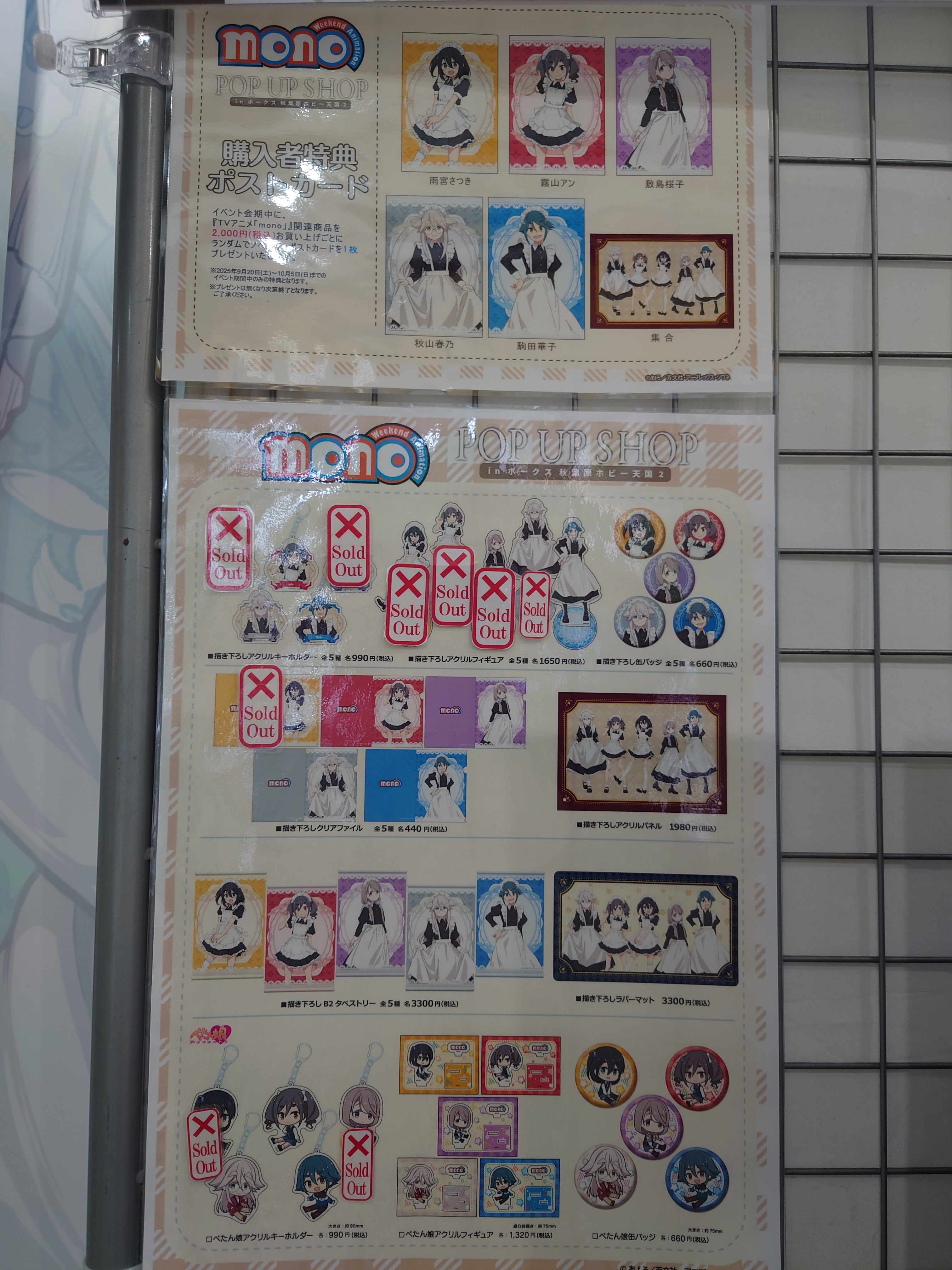 マツリカ　アクスタ　未開封　10点 鈴川愛依(Wagamama Records) on X: 