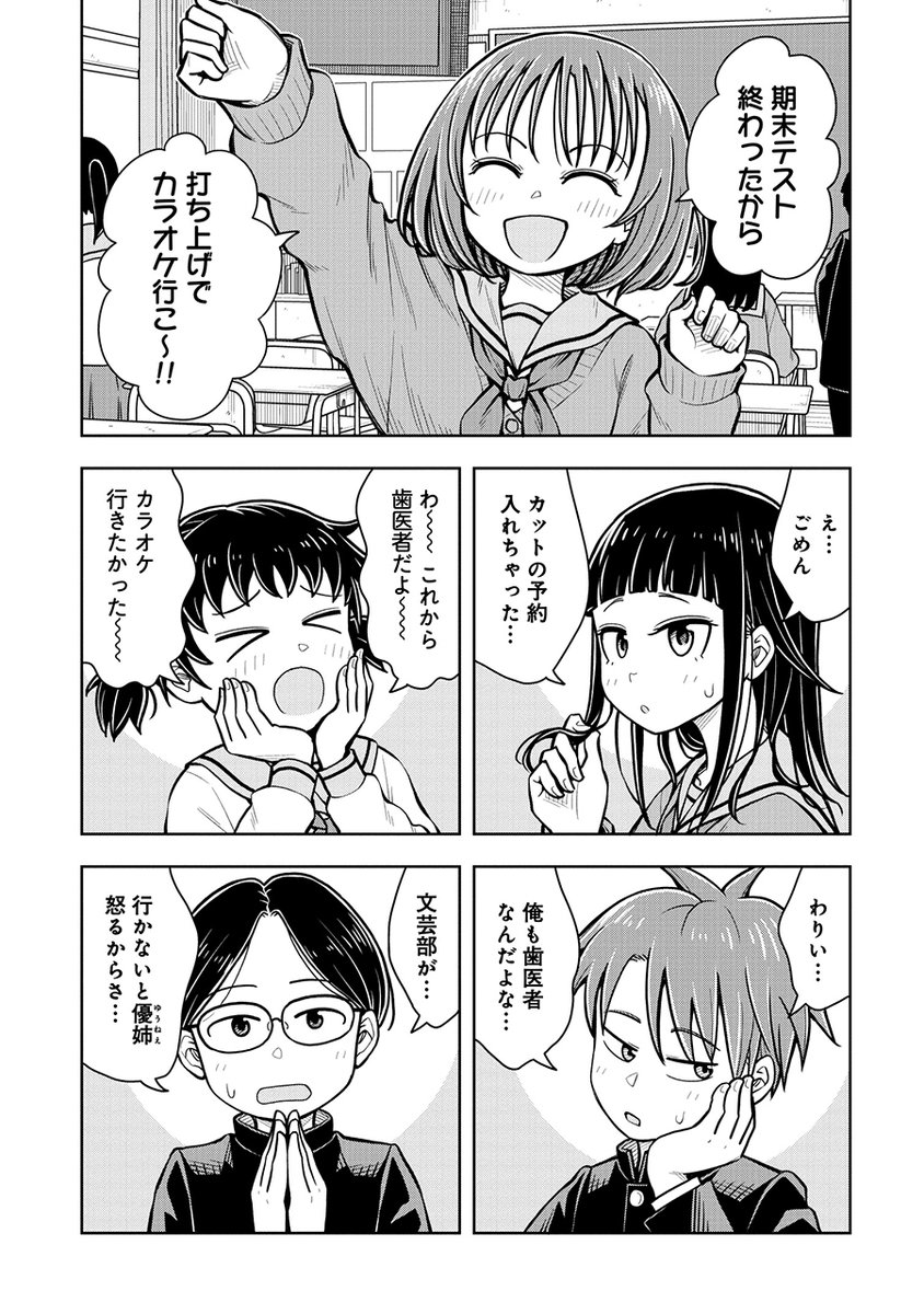 密室で女の子に問い詰められる話(1/3) 