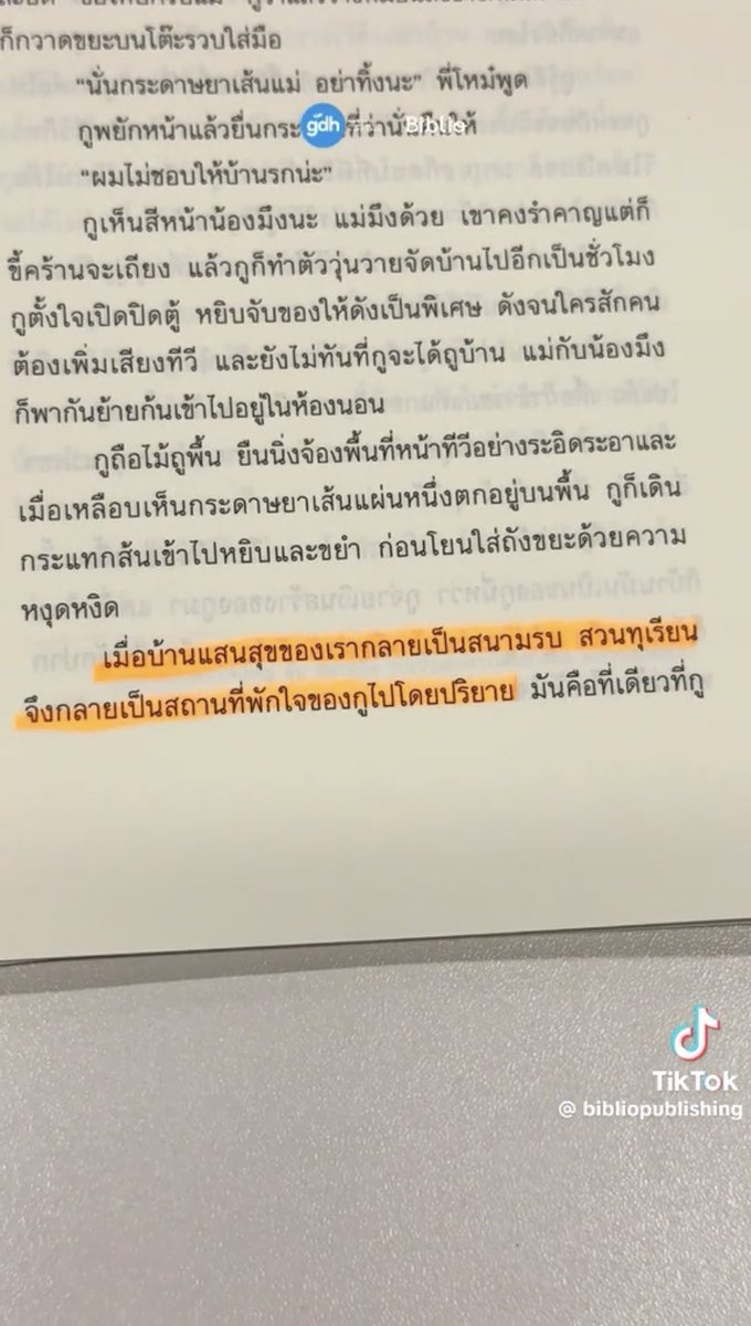 อุจิห้ะ อะไร ณ จ๊ะ tweet media