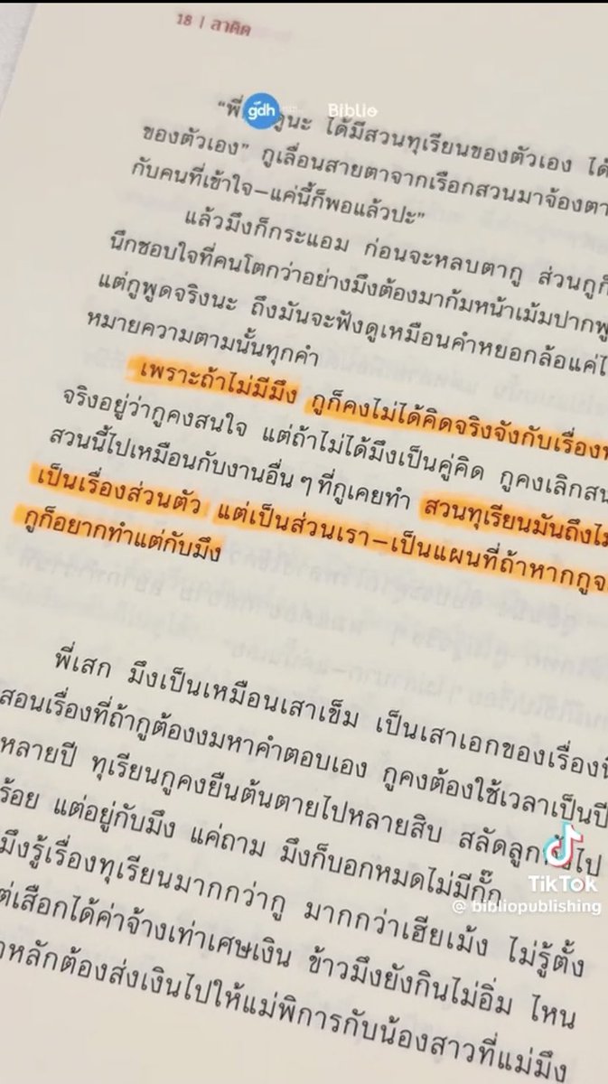 อุจิห้ะ อะไร ณ จ๊ะ tweet media