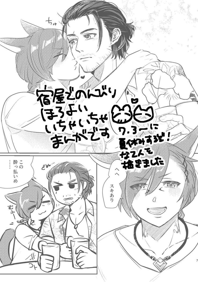 yukino tweet media