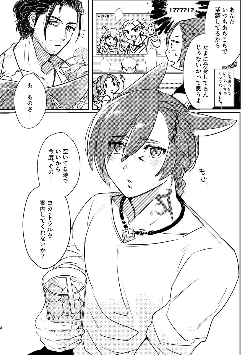 yukino tweet media