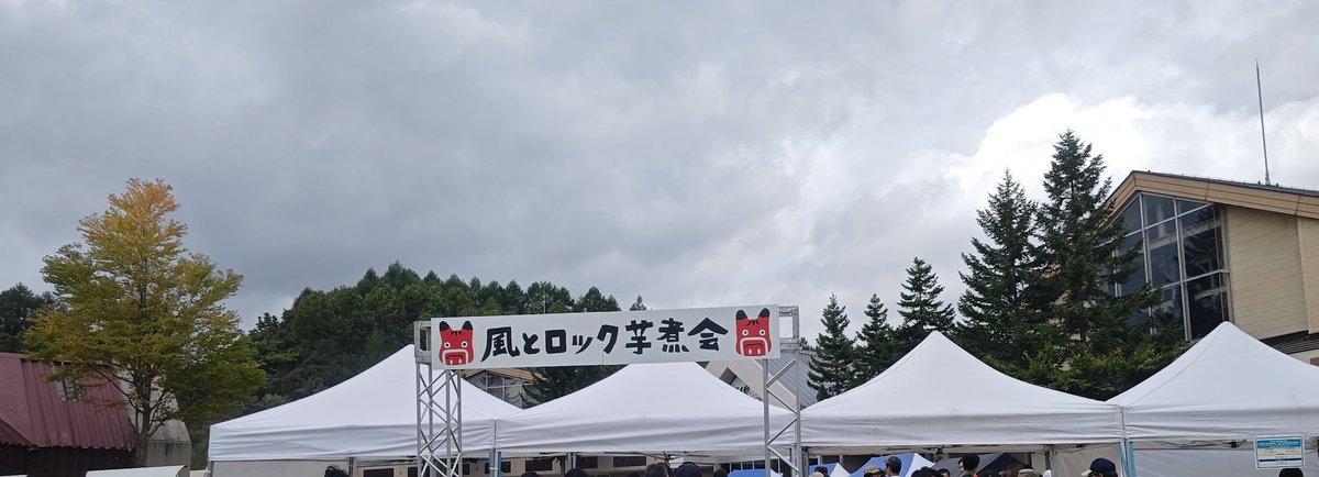 currybatine's tweet photo. 今日はここに来ております https://t.co/t7MakT1nsm