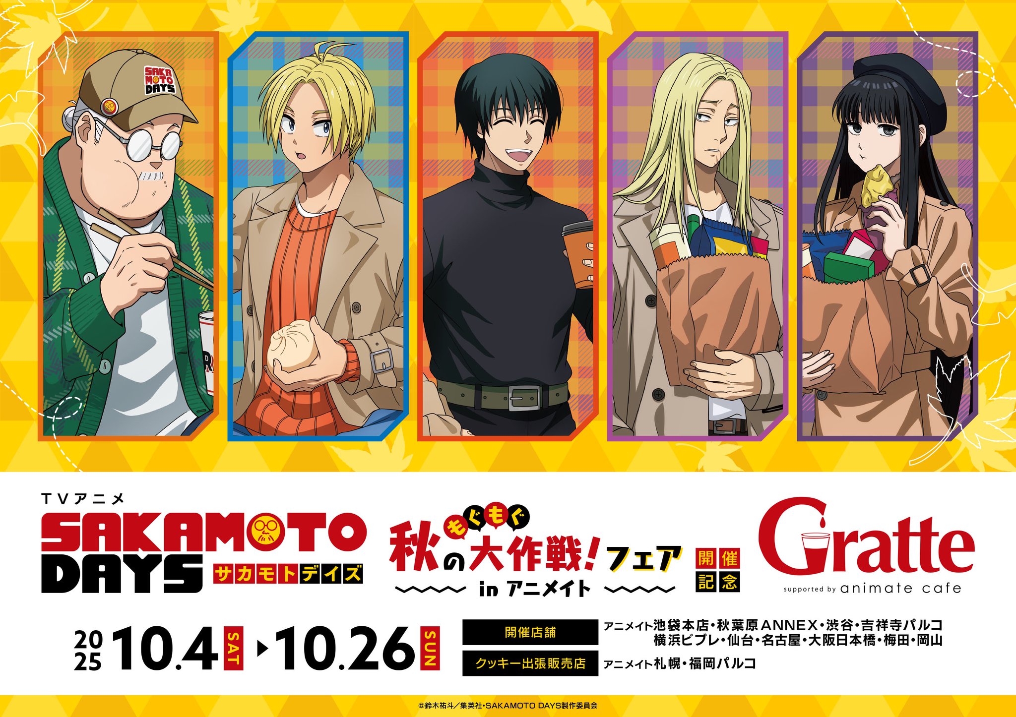 アニメイト池袋本店 on X: 