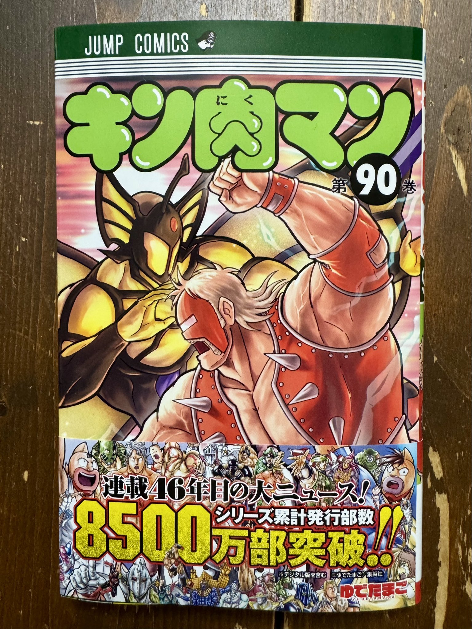⭐︎値下げしました！⭐︎キン肉マン37〜86巻セット キン肉マン 1~83巻 入荷しました！ - マンガ倉庫久留米店